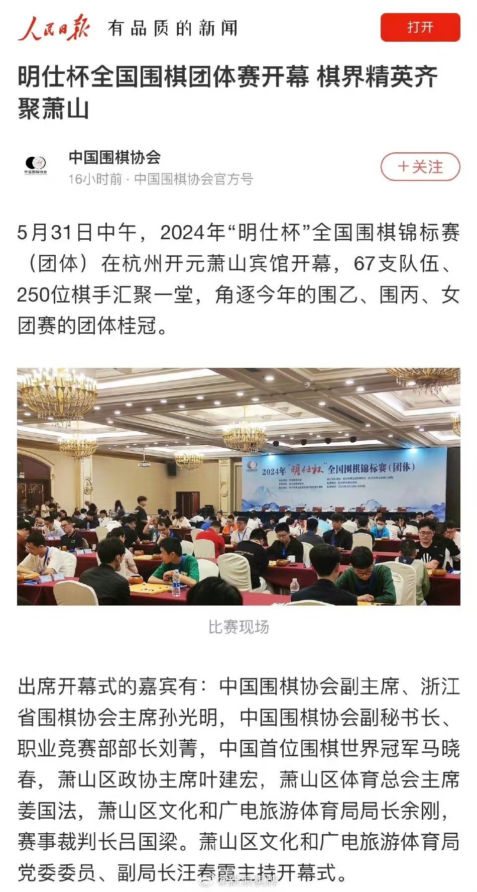 以色列袭击联合国近东救济工程处